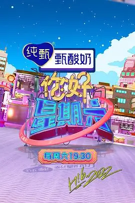 慢火厨房 美食慢综艺封面